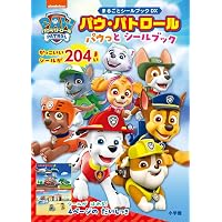 Amazon.co.jp: パウ・パトロール わくわくDVDブック : 最強のりもの